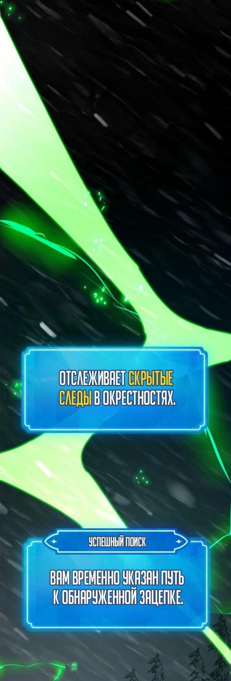 Манга Сильнейший ранкер-тролль - Глава 124 Страница 91