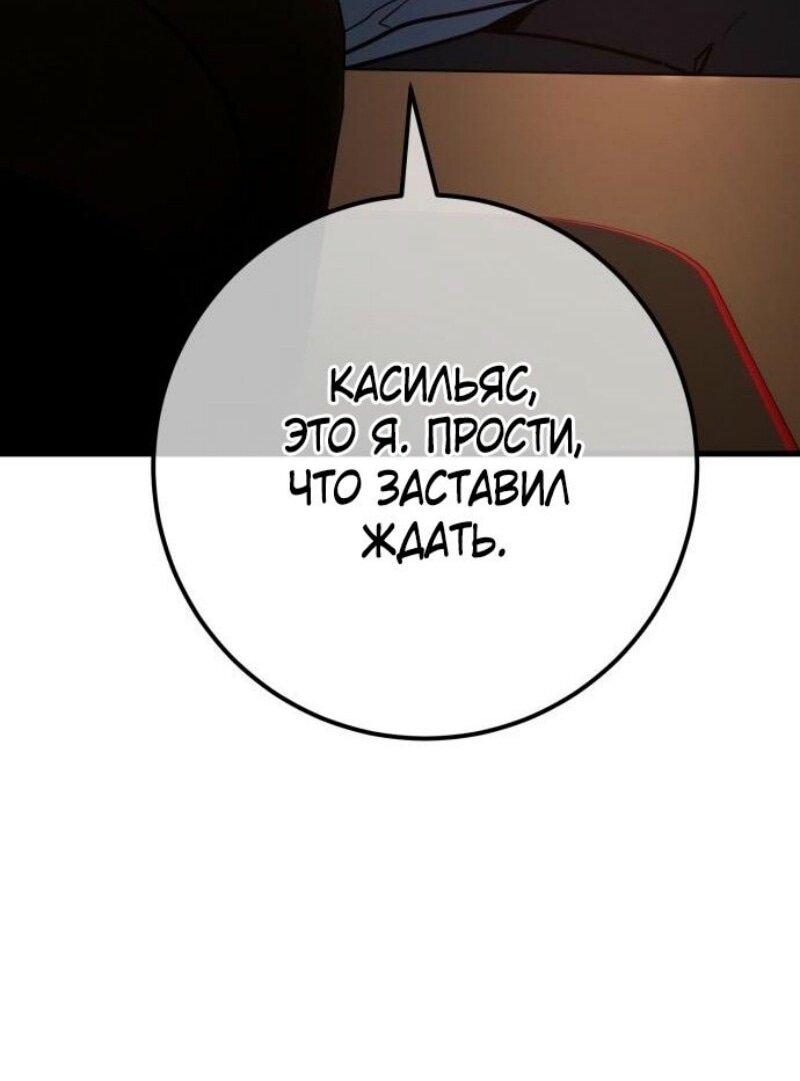 Манга Сильнейший ранкер-тролль - Глава 124 Страница 56