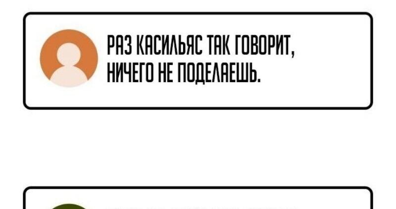Манга Сильнейший ранкер-тролль - Глава 124 Страница 83