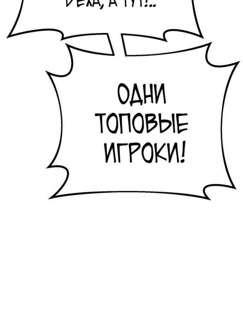 Манга Сильнейший ранкер-тролль - Глава 124 Страница 72