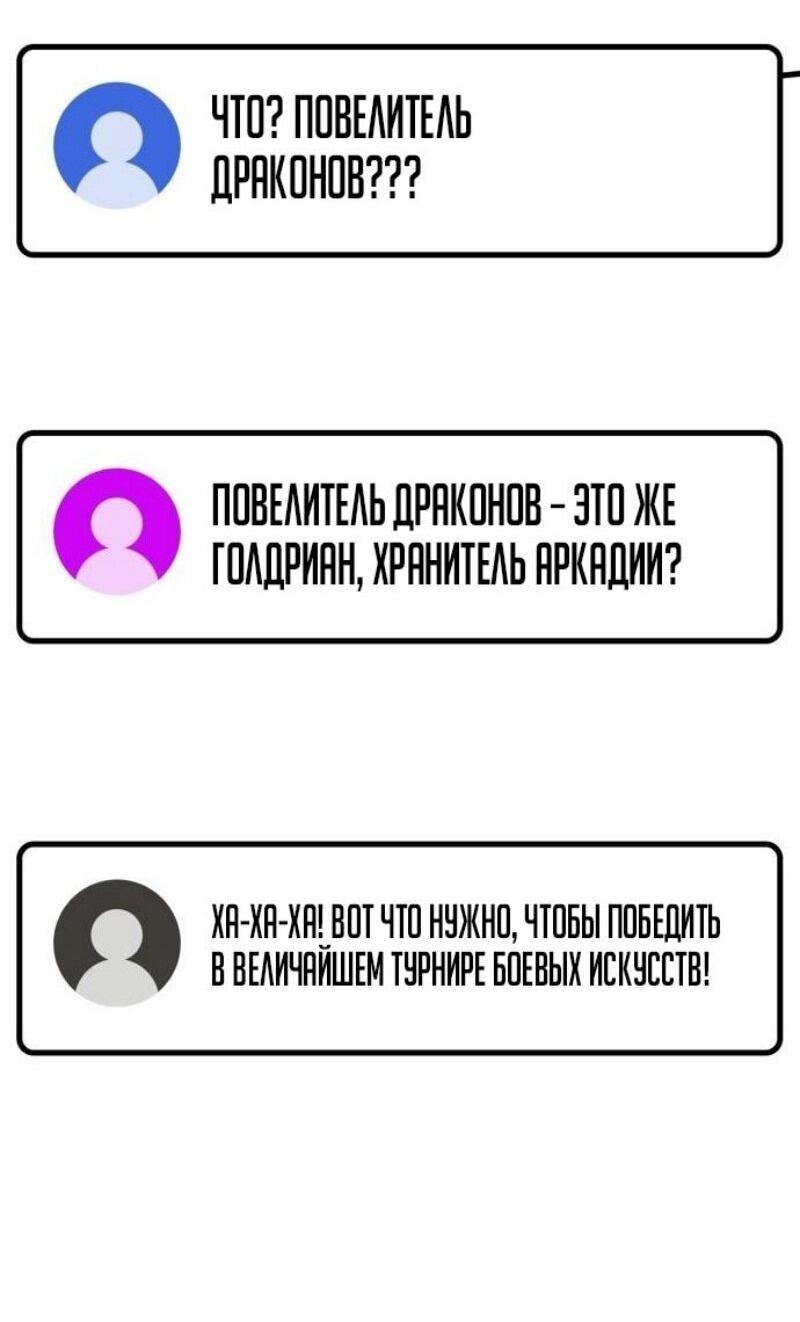 Манга Сильнейший ранкер-тролль - Глава 124 Страница 112