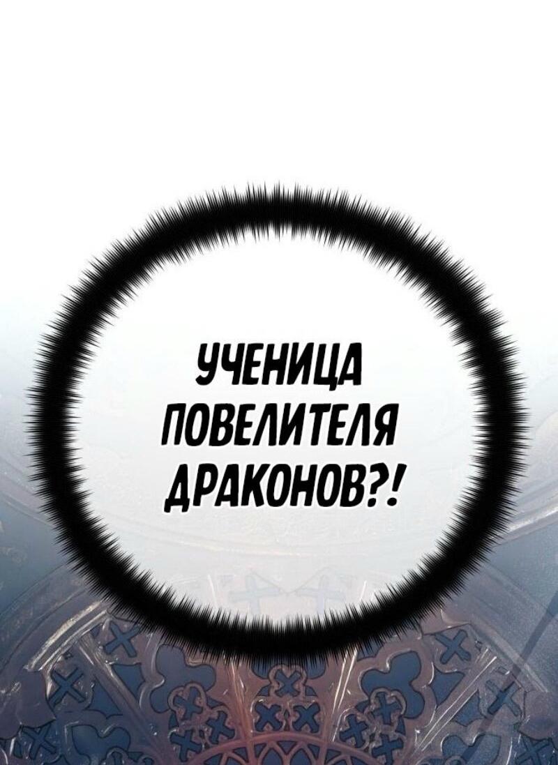 Манга Сильнейший ранкер-тролль - Глава 124 Страница 113