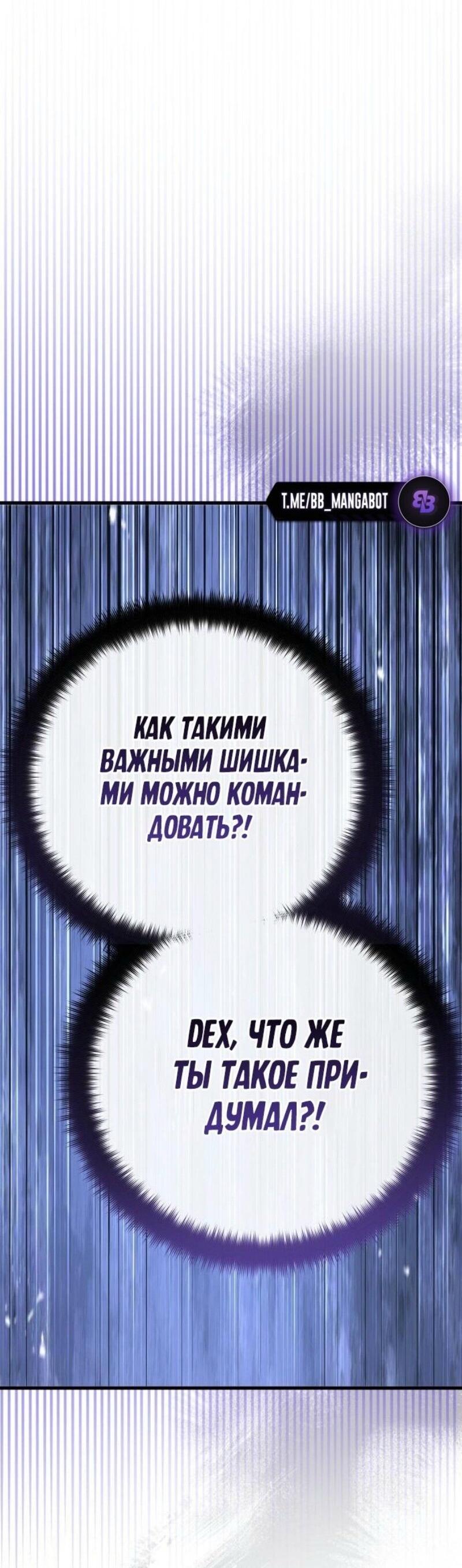 Манга Сильнейший ранкер-тролль - Глава 124 Страница 120