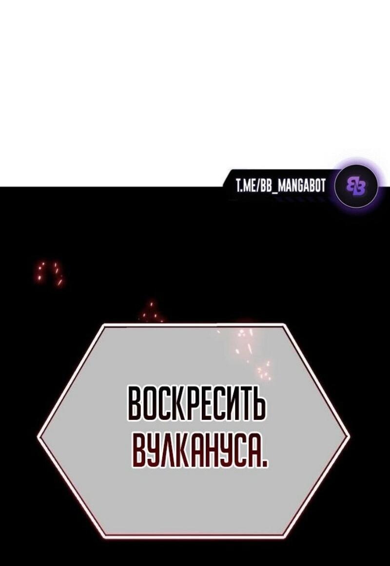 Манга Сильнейший ранкер-тролль - Глава 124 Страница 59
