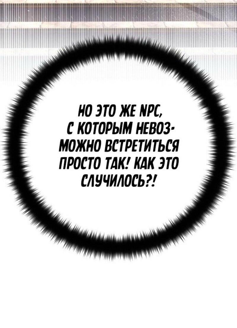 Манга Сильнейший ранкер-тролль - Глава 124 Страница 115
