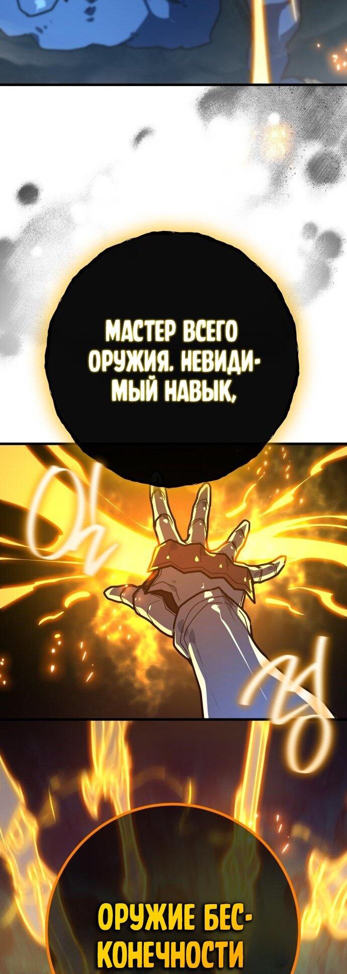 Манга Сильнейший ранкер-тролль - Глава 125 Страница 56