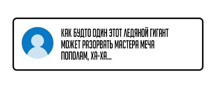 Манга Сильнейший ранкер-тролль - Глава 125 Страница 37
