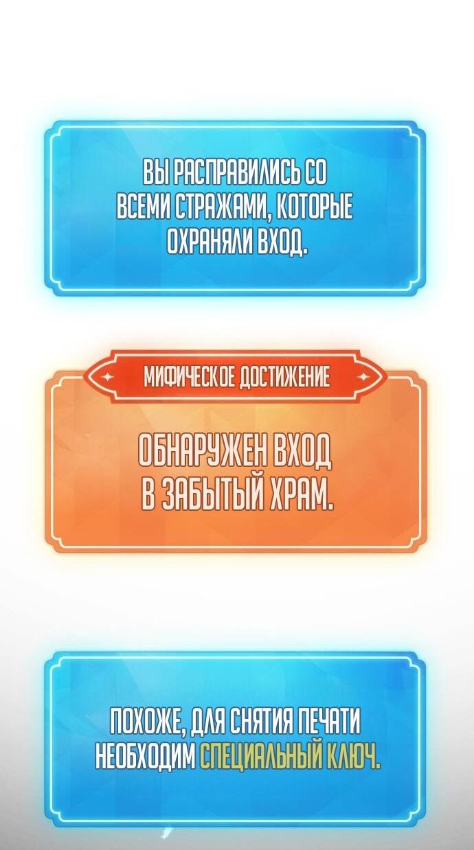 Манга Сильнейший ранкер-тролль - Глава 125 Страница 80