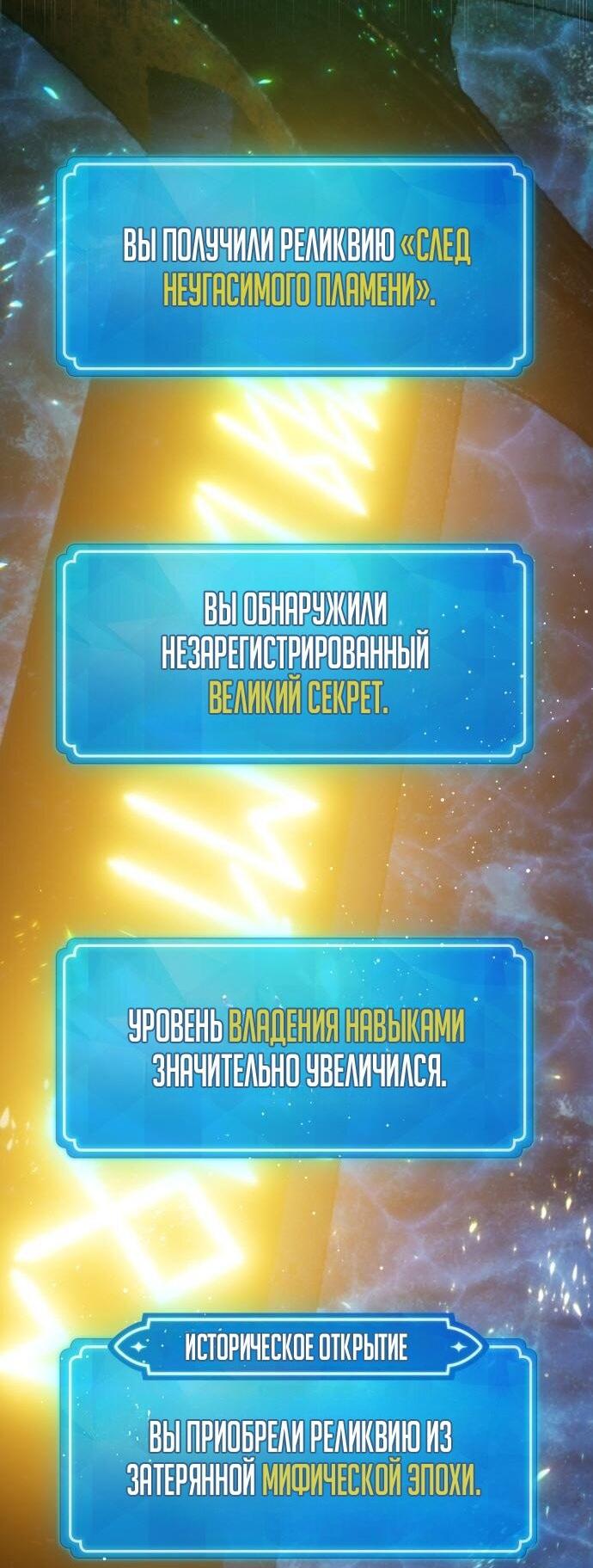 Манга Сильнейший ранкер-тролль - Глава 125 Страница 29