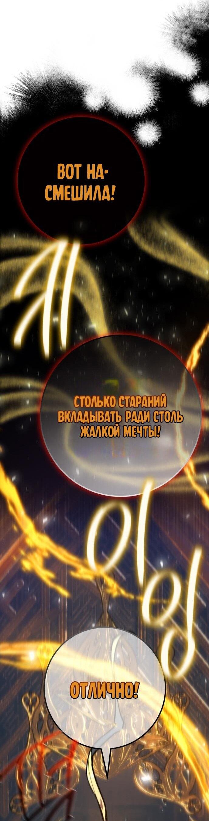 Манга Сильнейший ранкер-тролль - Глава 125 Страница 8