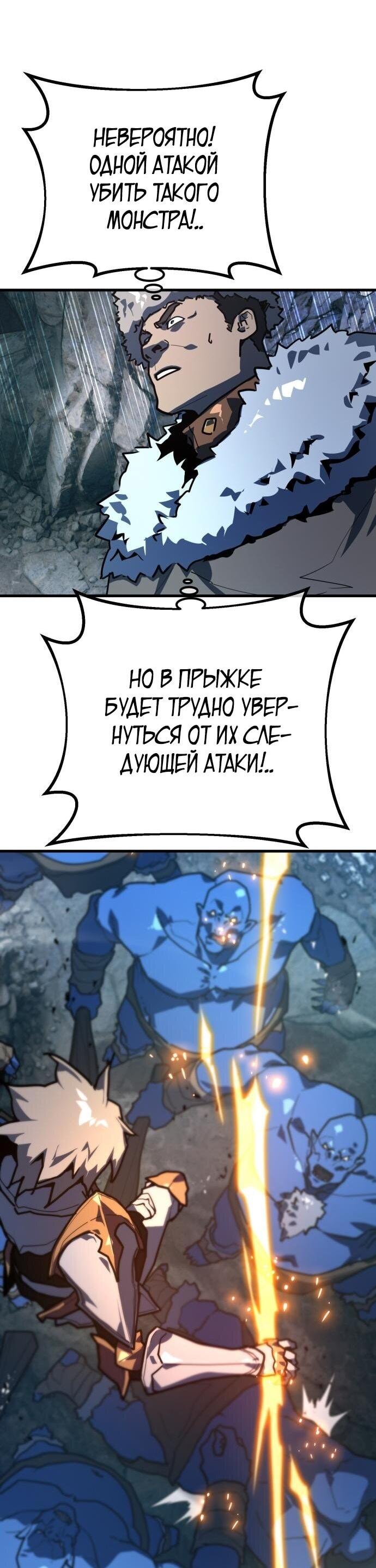 Манга Сильнейший ранкер-тролль - Глава 125 Страница 55