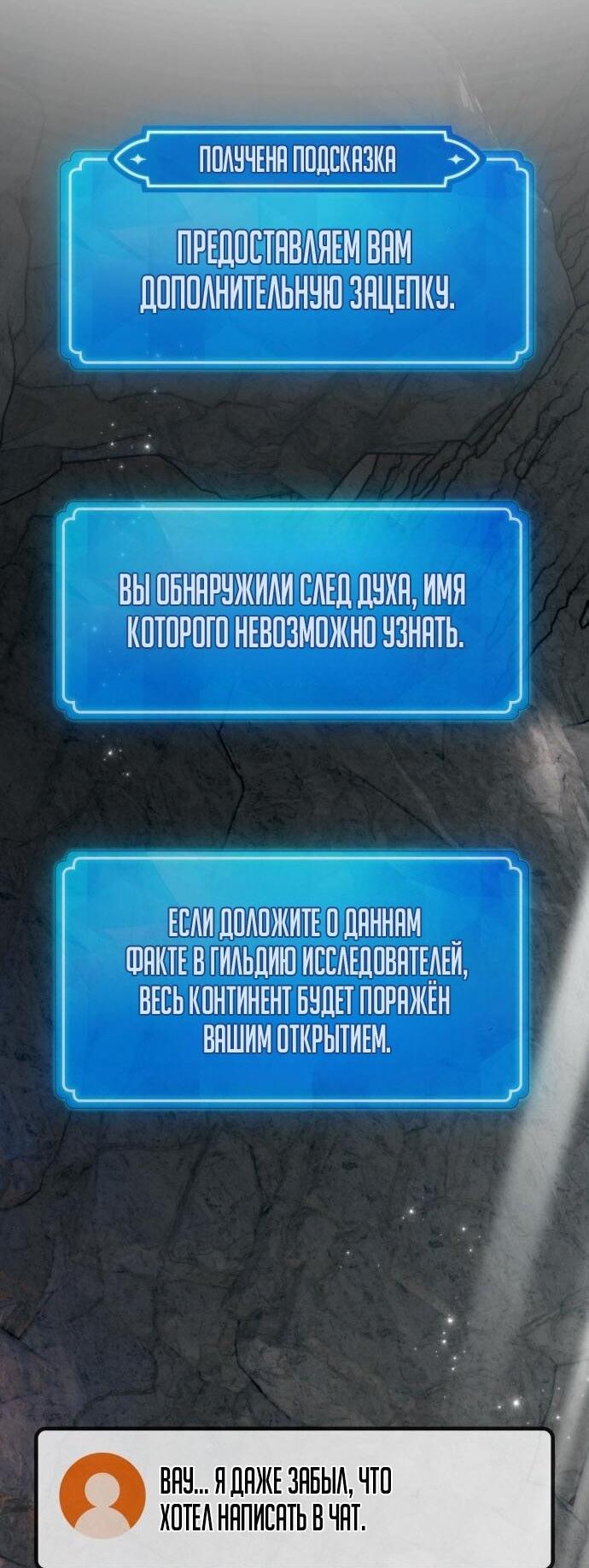 Манга Сильнейший ранкер-тролль - Глава 125 Страница 81