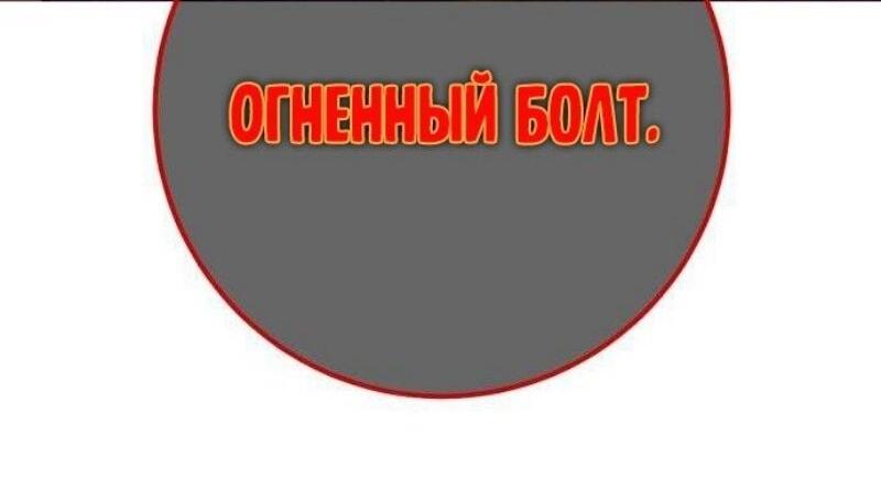 Манга Сильнейший ранкер-тролль - Глава 126 Страница 20