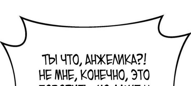 Манга Сильнейший ранкер-тролль - Глава 126 Страница 93