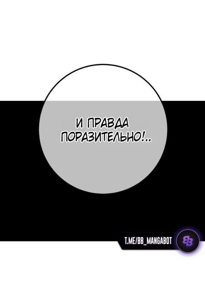 Манга Сильнейший ранкер-тролль - Глава 126 Страница 65