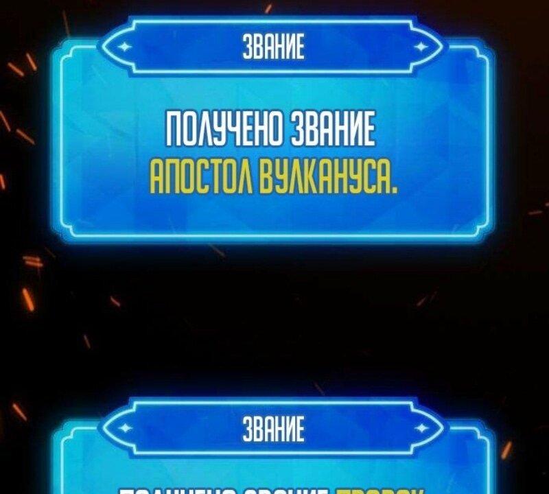 Манга Сильнейший ранкер-тролль - Глава 126 Страница 83