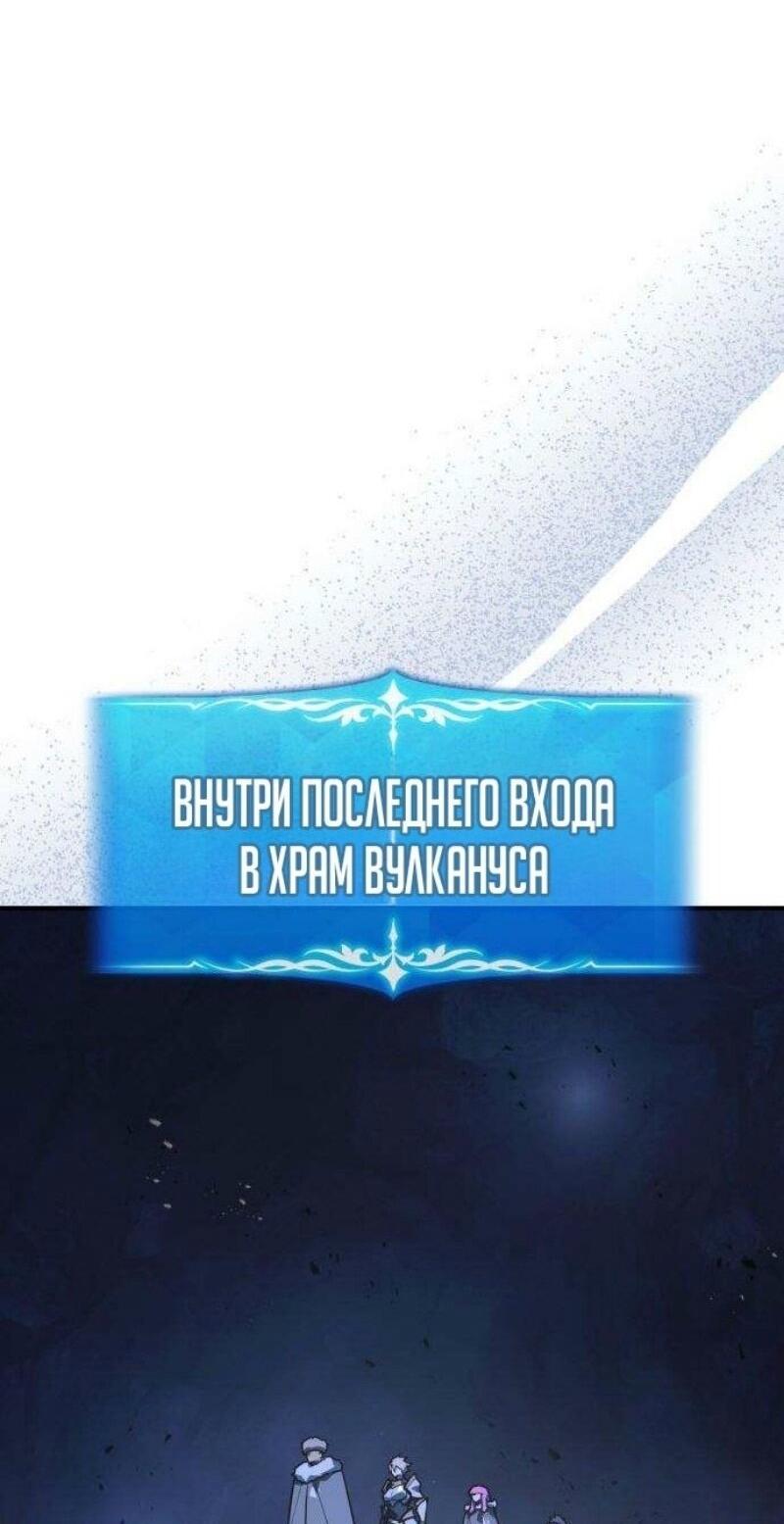 Манга Сильнейший ранкер-тролль - Глава 126 Страница 46