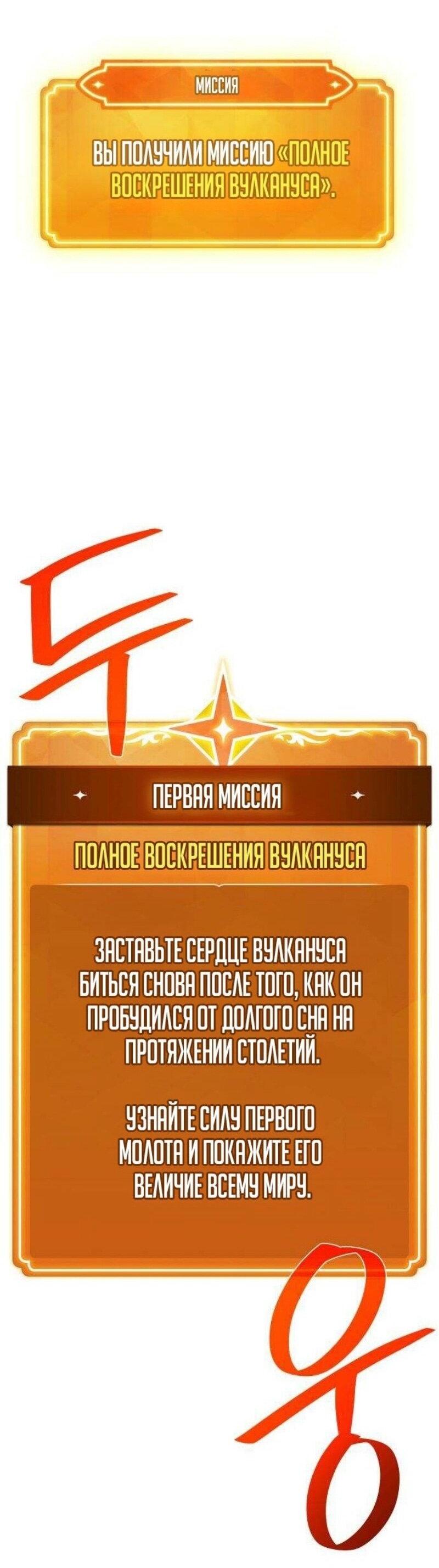 Манга Сильнейший ранкер-тролль - Глава 126 Страница 86