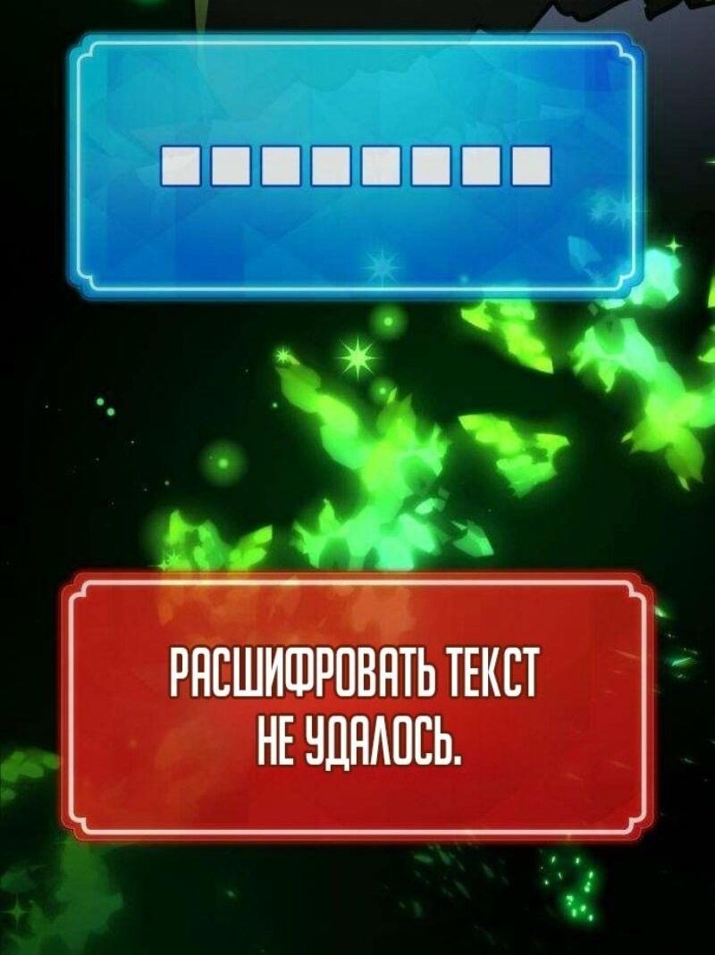 Манга Сильнейший ранкер-тролль - Глава 126 Страница 49