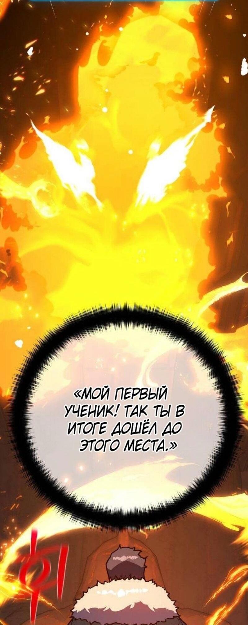 Манга Сильнейший ранкер-тролль - Глава 126 Страница 74