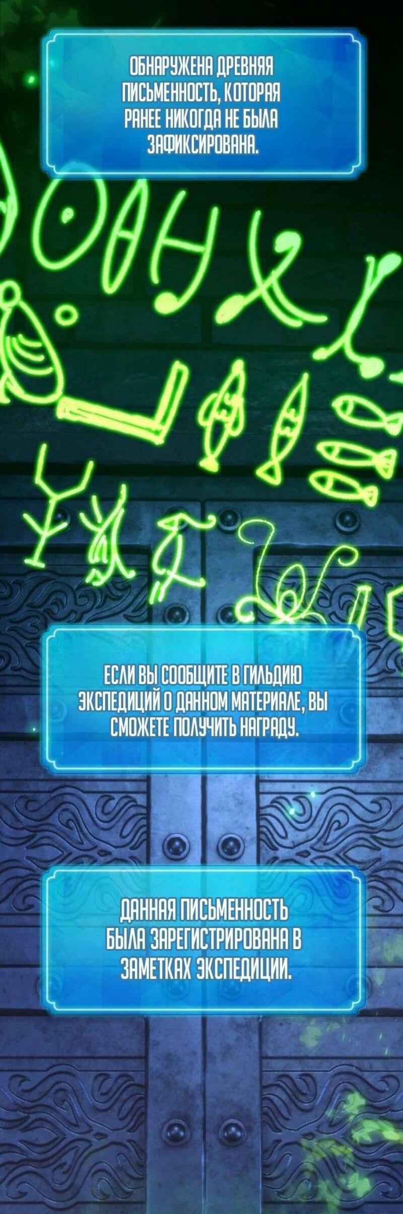 Манга Сильнейший ранкер-тролль - Глава 126 Страница 50