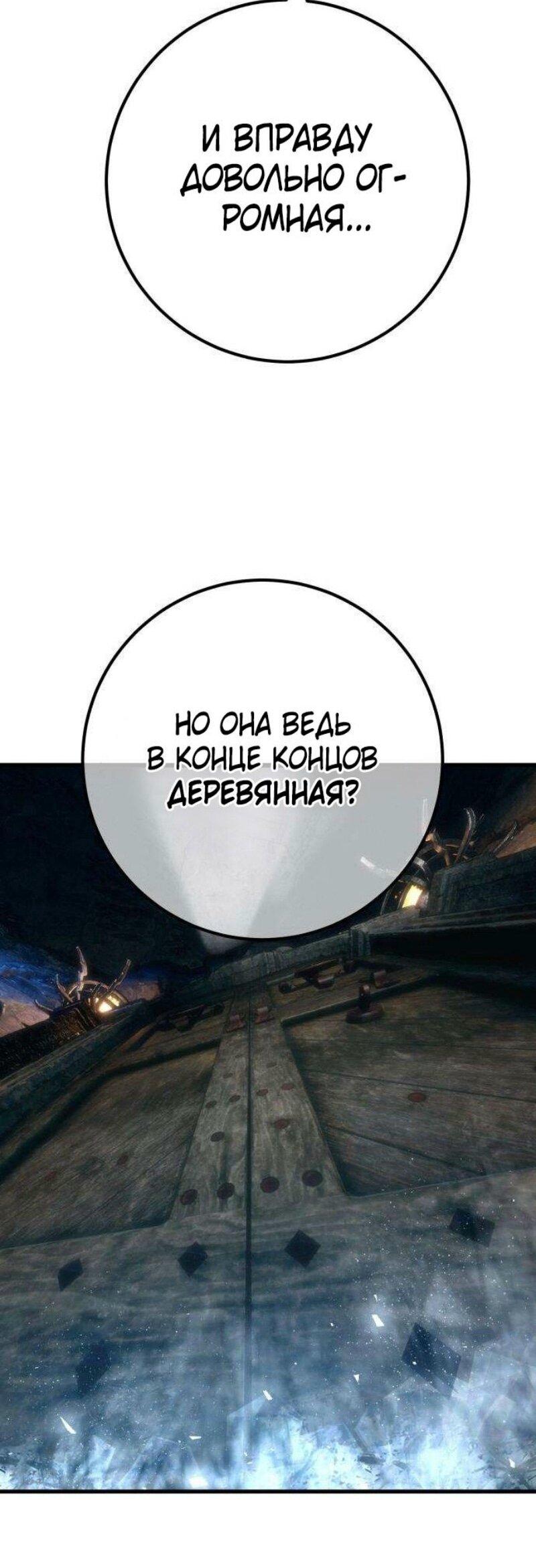 Манга Сильнейший ранкер-тролль - Глава 126 Страница 16