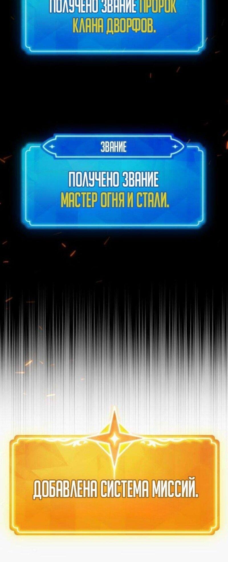 Манга Сильнейший ранкер-тролль - Глава 126 Страница 84