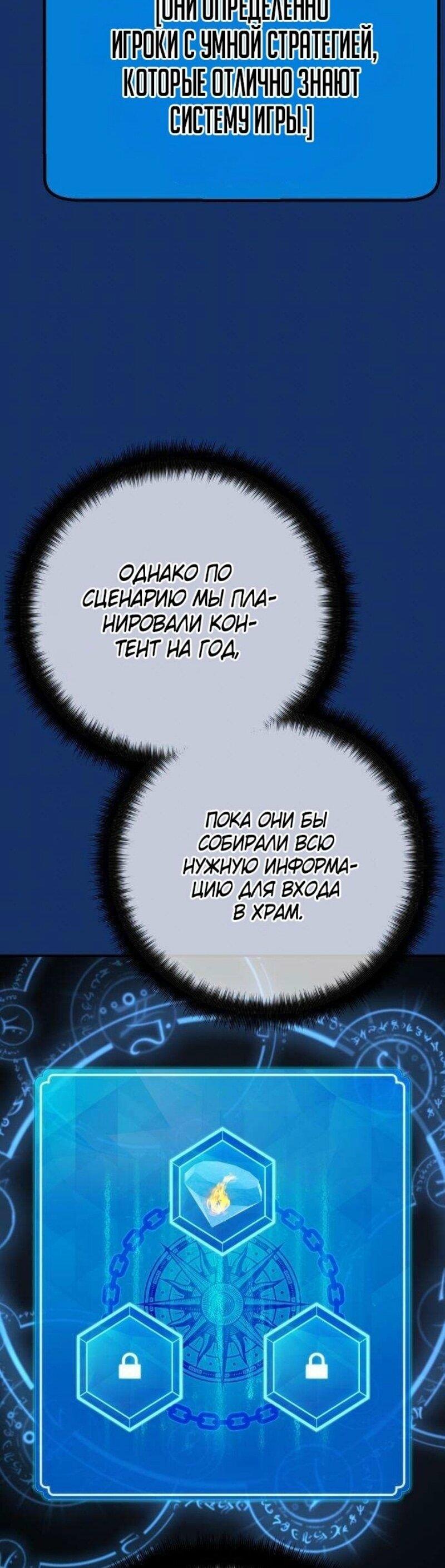 Манга Сильнейший ранкер-тролль - Глава 126 Страница 42