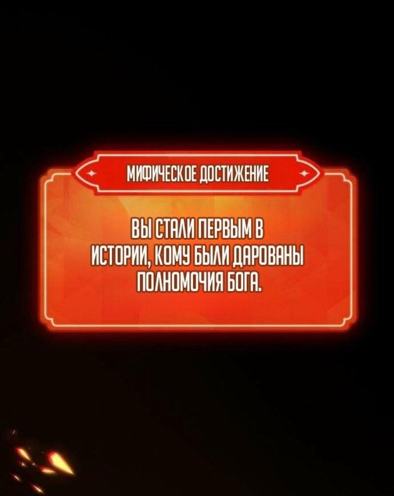 Манга Сильнейший ранкер-тролль - Глава 126 Страница 81