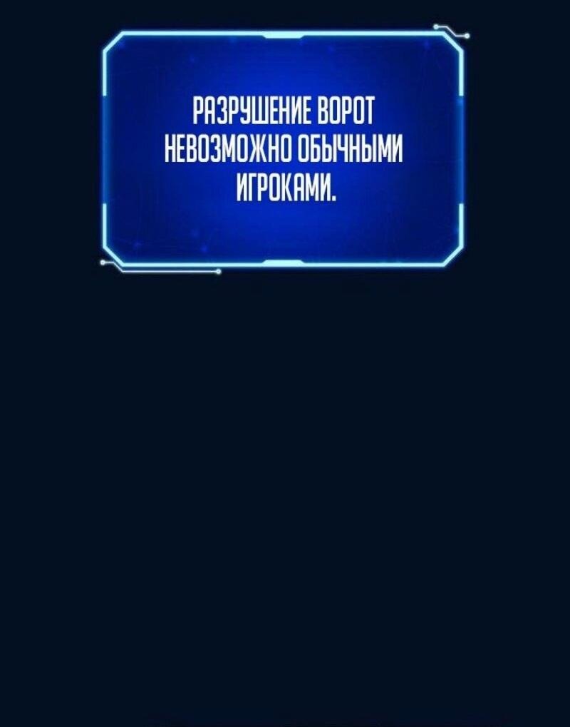 Манга Сильнейший ранкер-тролль - Глава 126 Страница 38