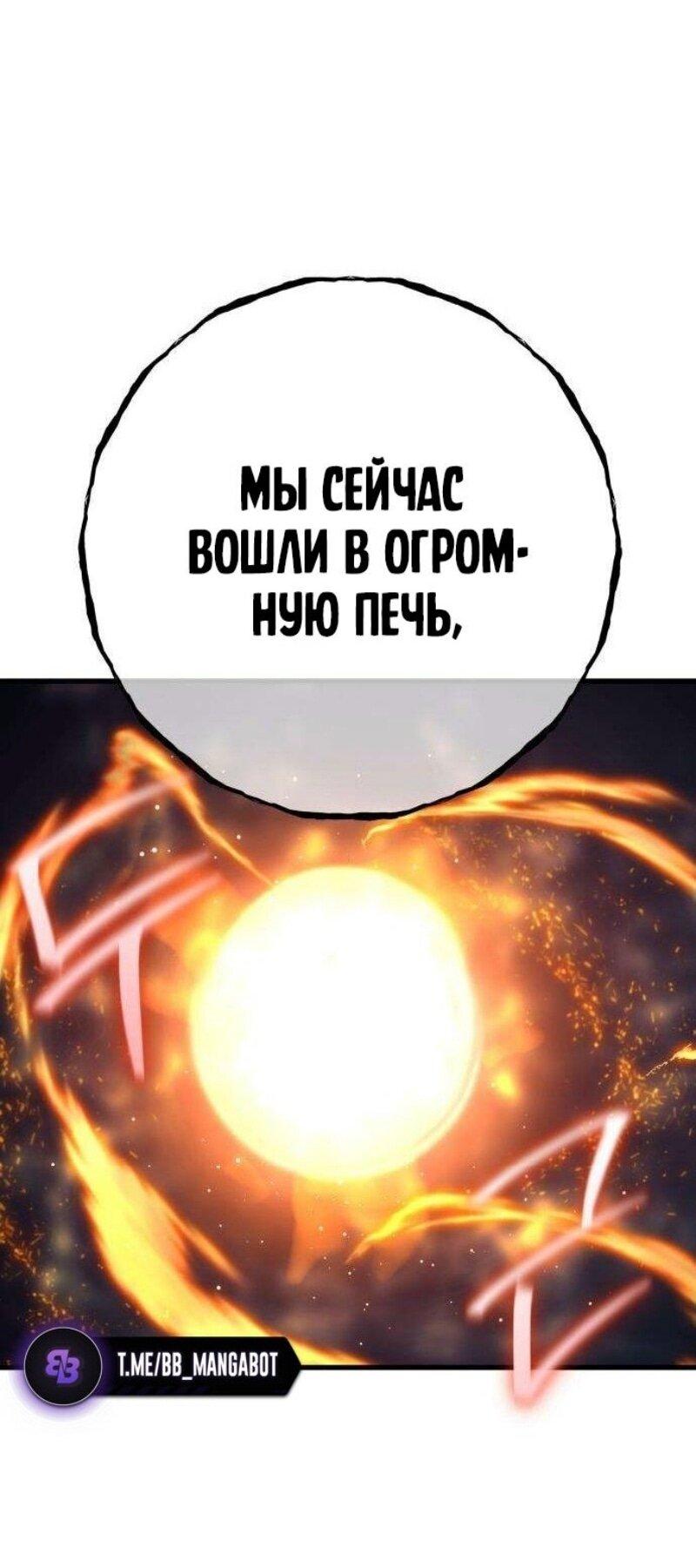 Манга Сильнейший ранкер-тролль - Глава 126 Страница 70