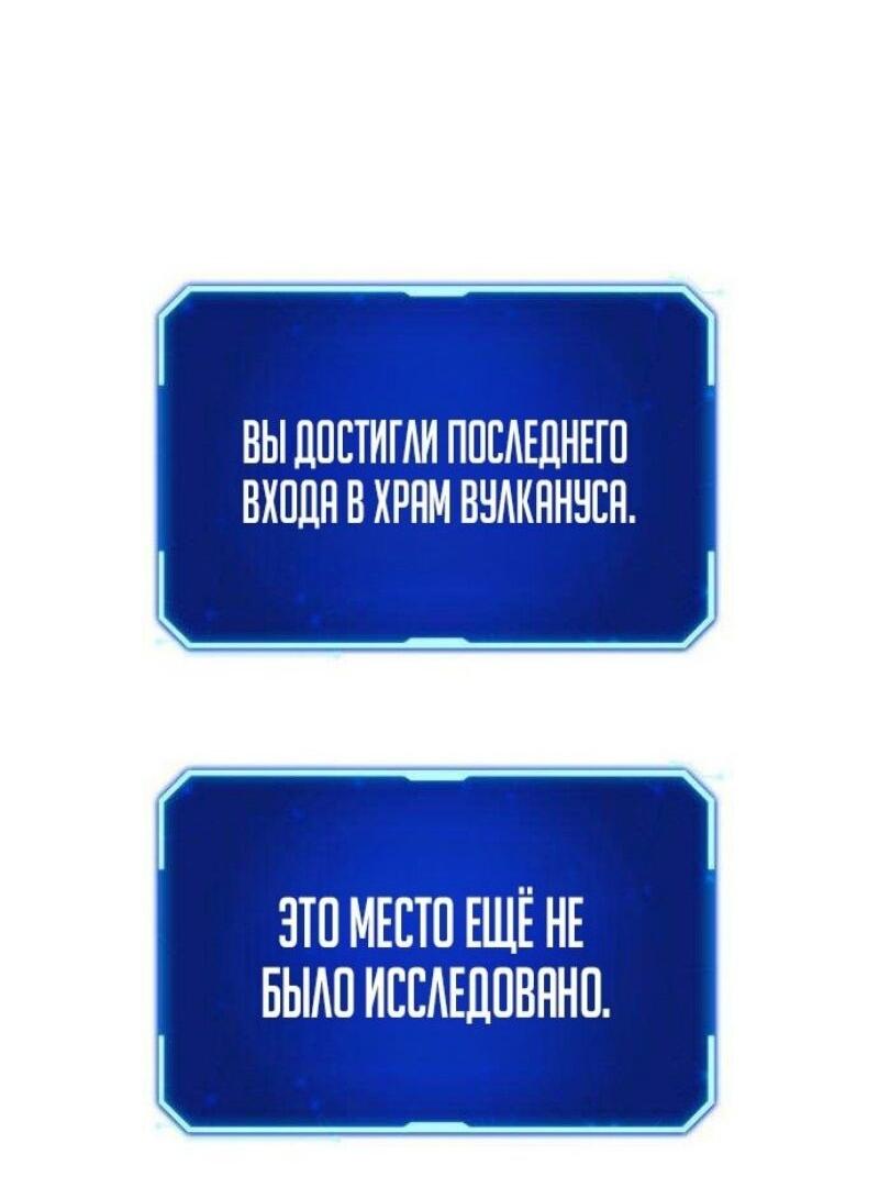 Манга Сильнейший ранкер-тролль - Глава 126 Страница 32