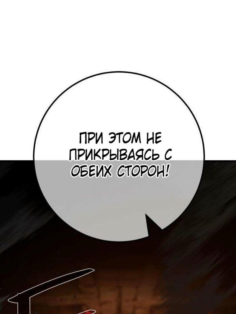 Манга Сильнейший ранкер-тролль - Глава 126 Страница 25