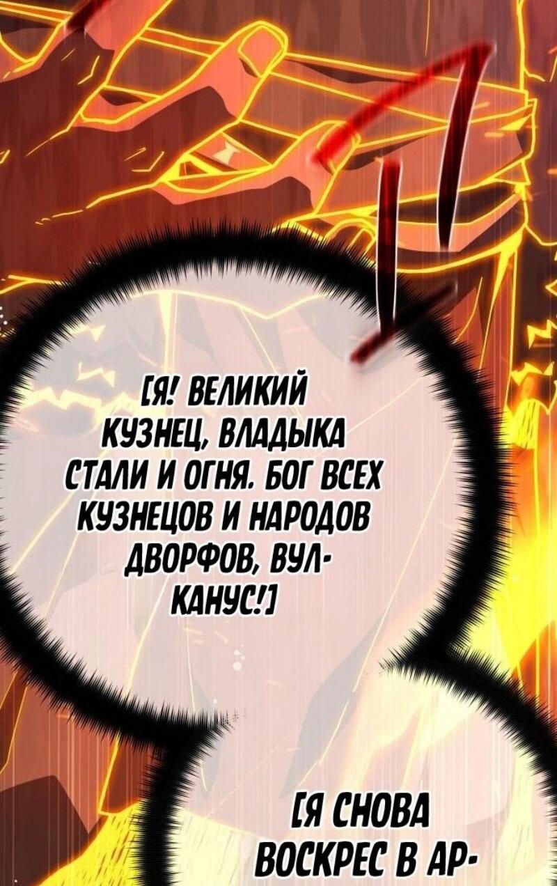 Манга Сильнейший ранкер-тролль - Глава 127 Страница 69