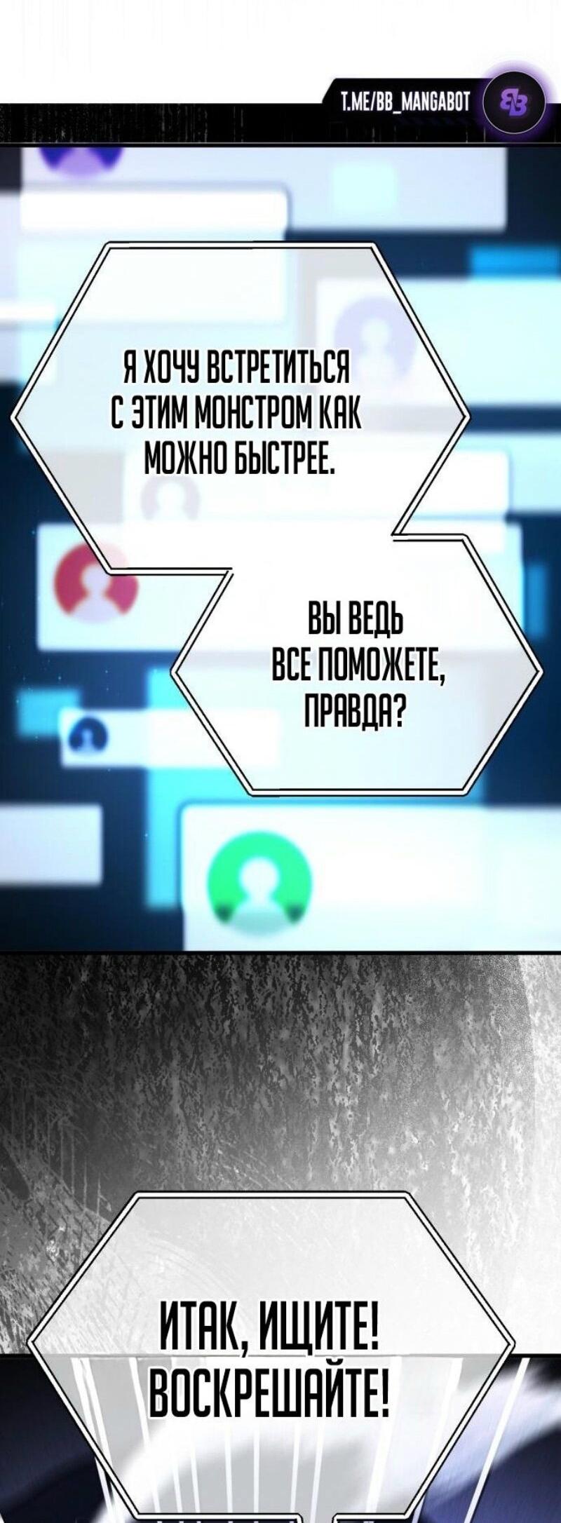 Манга Сильнейший ранкер-тролль - Глава 127 Страница 88