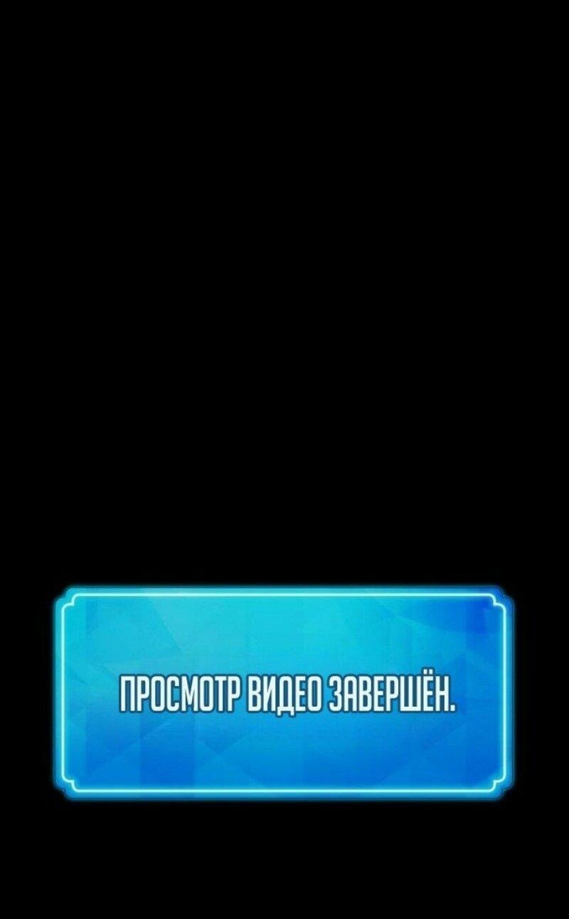 Манга Сильнейший ранкер-тролль - Глава 127 Страница 76
