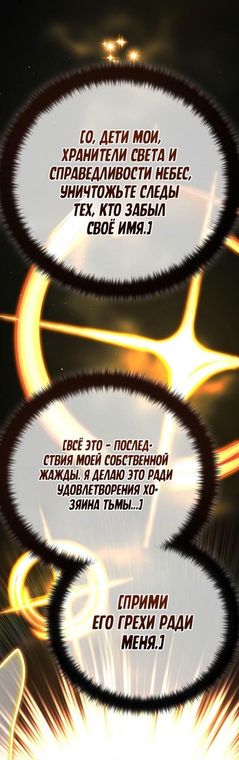 Манга Сильнейший ранкер-тролль - Глава 127 Страница 60