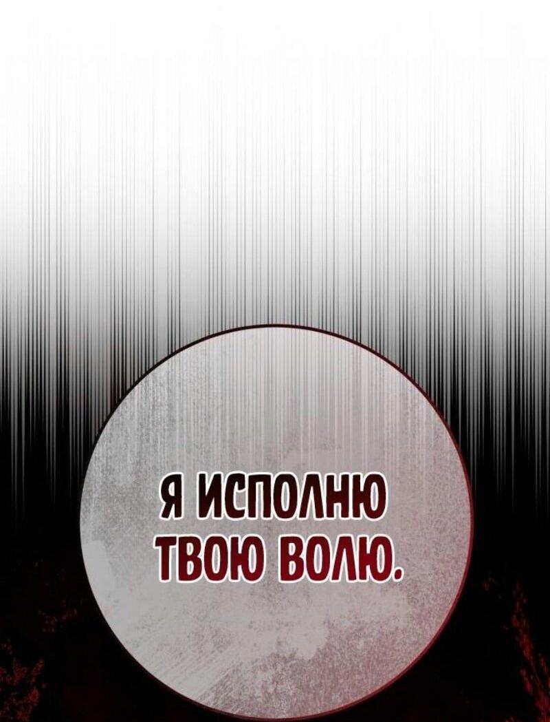 Манга Сильнейший ранкер-тролль - Глава 127 Страница 63