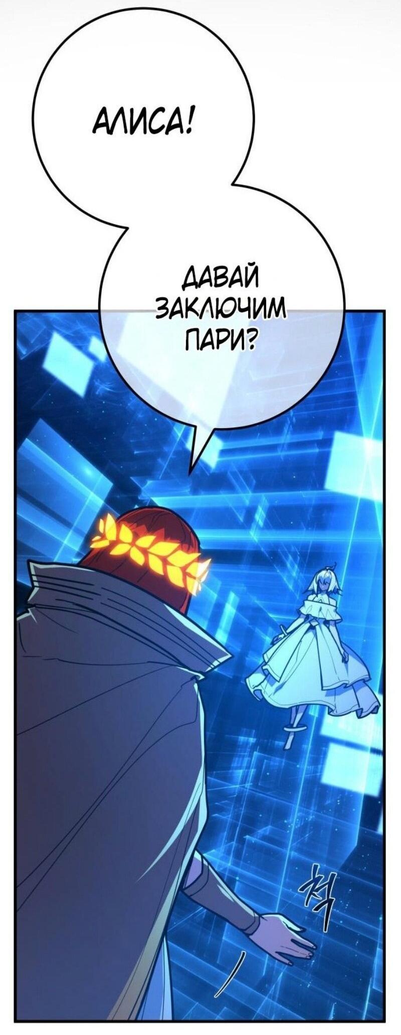Манга Сильнейший ранкер-тролль - Глава 127 Страница 26