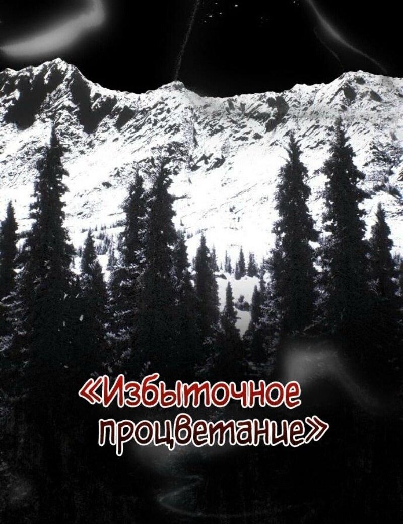 Манга Сильнейший ранкер-тролль - Глава 127 Страница 55