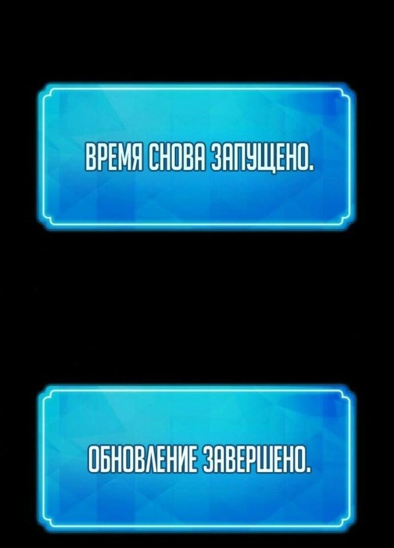 Манга Сильнейший ранкер-тролль - Глава 127 Страница 77