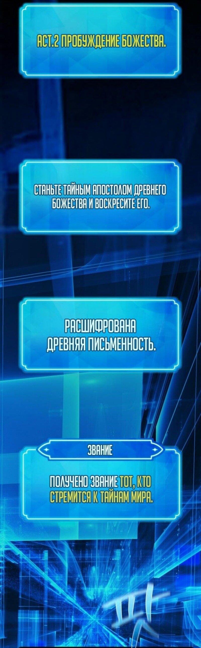 Манга Сильнейший ранкер-тролль - Глава 127 Страница 79