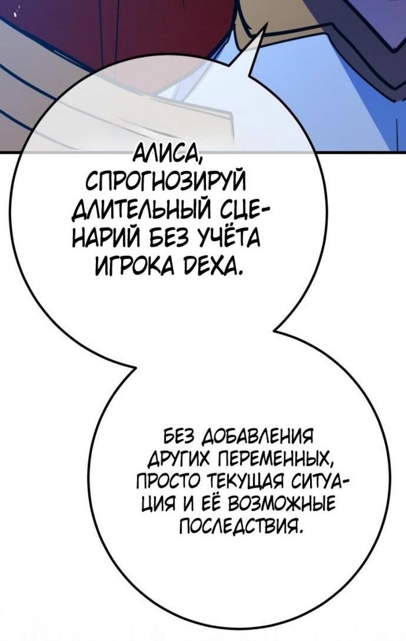 Манга Сильнейший ранкер-тролль - Глава 127 Страница 9