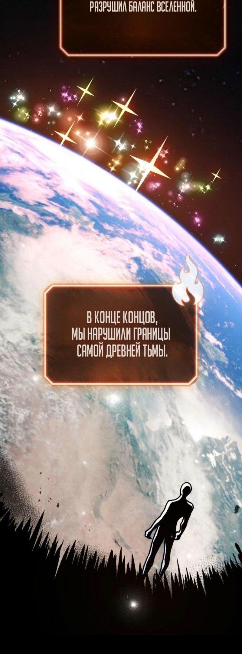 Манга Сильнейший ранкер-тролль - Глава 127 Страница 57