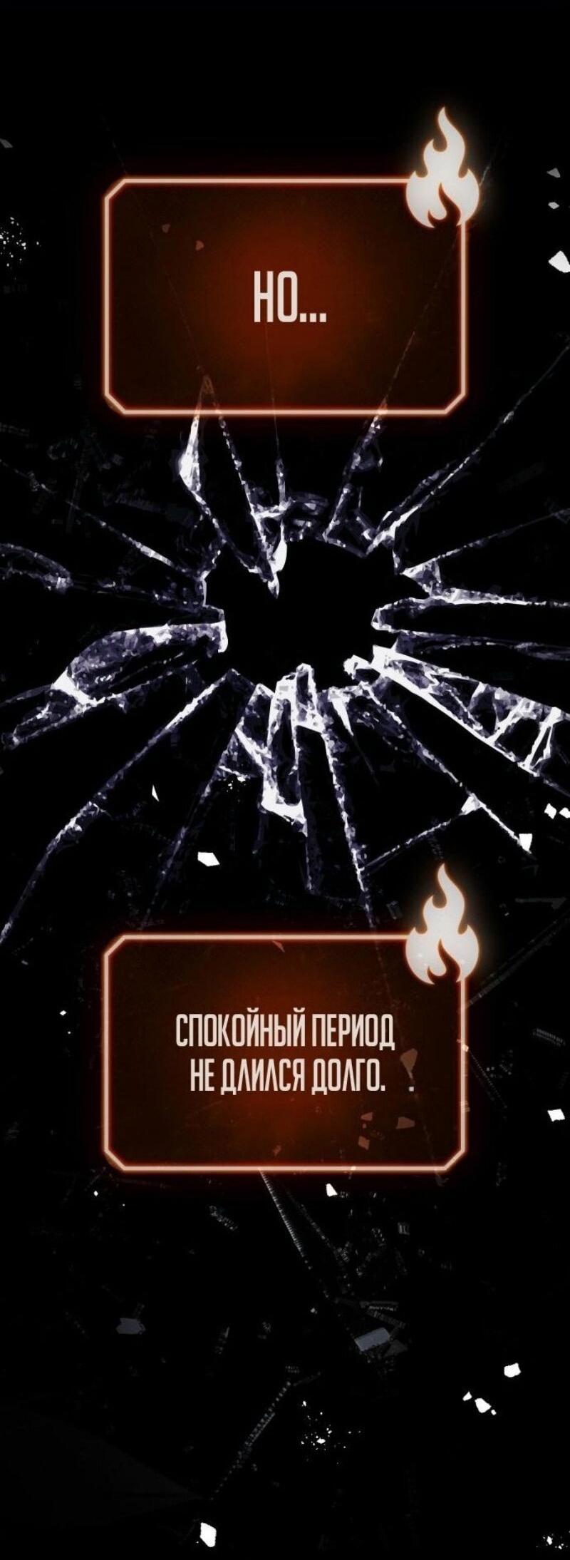 Манга Сильнейший ранкер-тролль - Глава 127 Страница 49