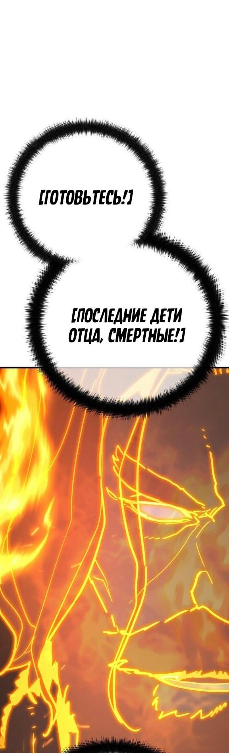 Манга Сильнейший ранкер-тролль - Глава 127 Страница 74
