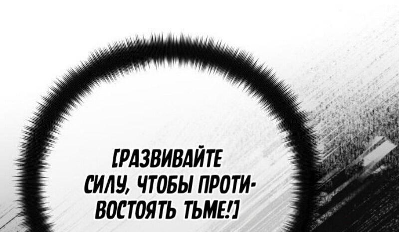 Манга Сильнейший ранкер-тролль - Глава 127 Страница 72