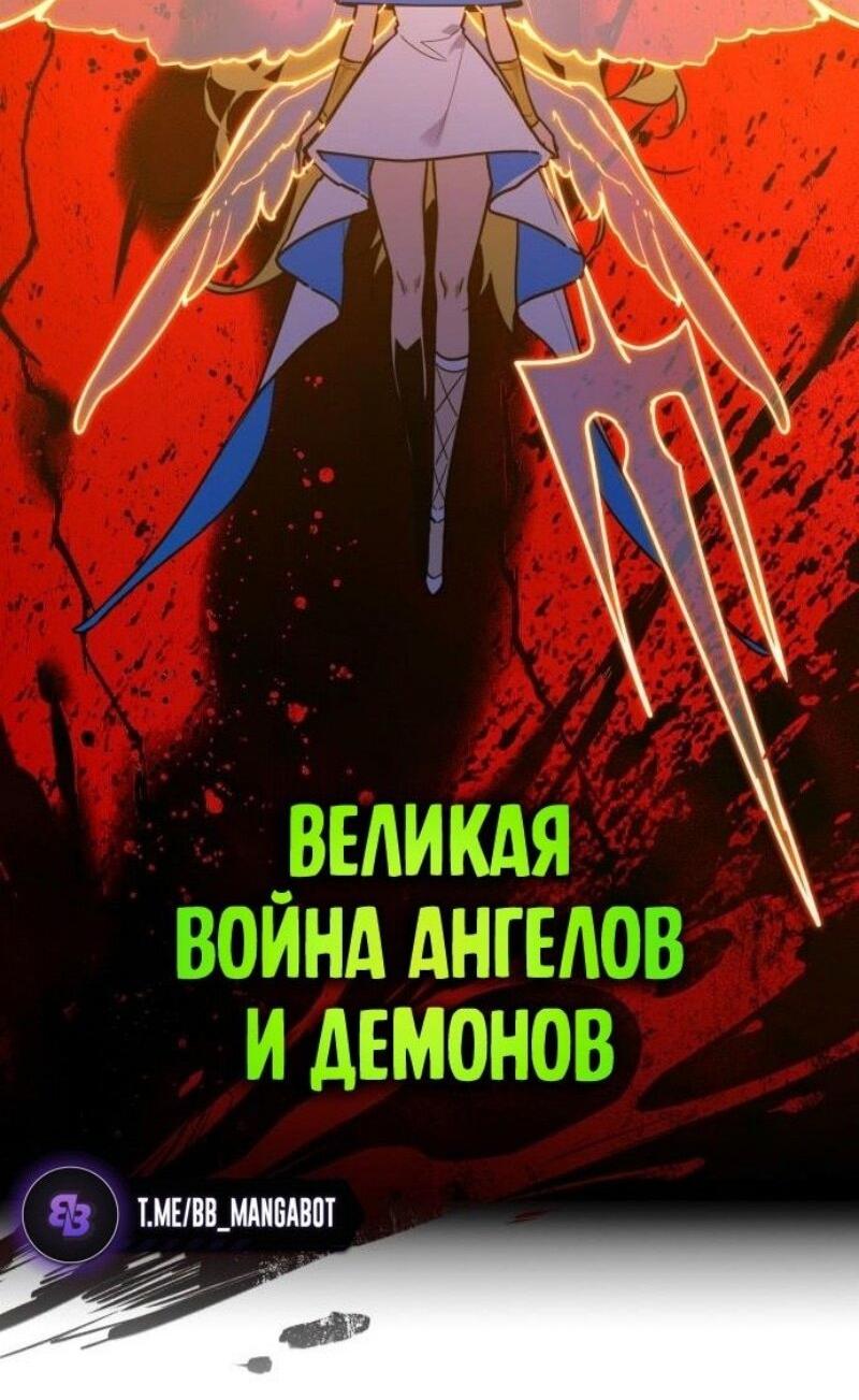 Манга Сильнейший ранкер-тролль - Глава 127 Страница 65