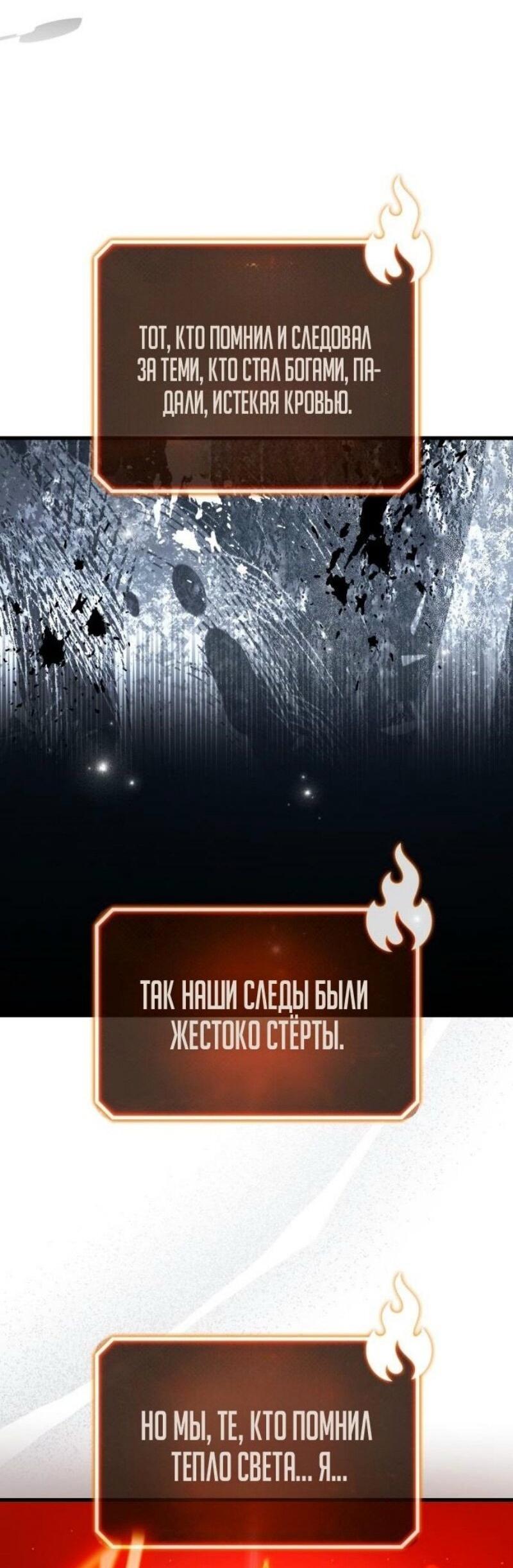 Манга Сильнейший ранкер-тролль - Глава 127 Страница 66
