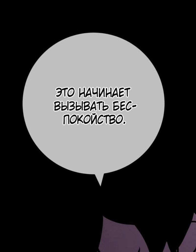 Манга Сильнейший ранкер-тролль - Глава 127 Страница 93